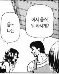 아저씨, 유부녀, 여고생 사는 만화
