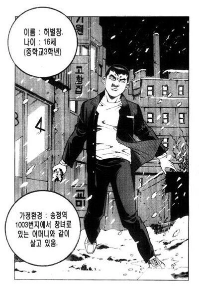 만신이 깡패창녀 만화만그리는이유 - 이미지 2