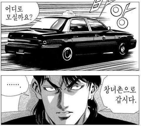 만신이 깡패창녀 만화만그리는이유 - 이미지 3