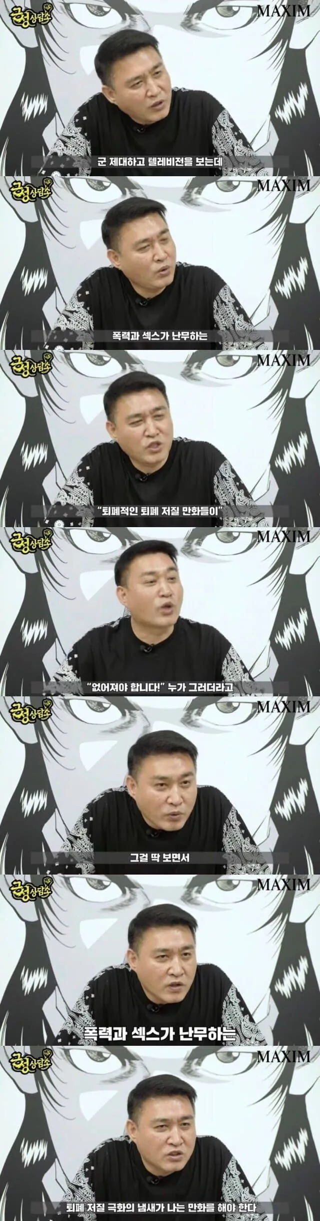 만신이 깡패창녀 만화만그리는이유 - 이미지 4