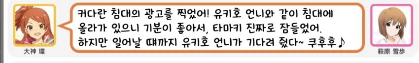 [@] 광고 찍는 타마키와 유키호.manhwa - 이미지 3