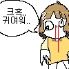 [@] 광고 찍는 타마키와 유키호.manhwa - 이미지 4