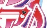 프리큐어)신작 프리큐어 로고 특.jpg - 이미지 2