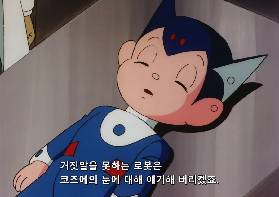 아톰 매운맛 에피소드 - 이미지 8