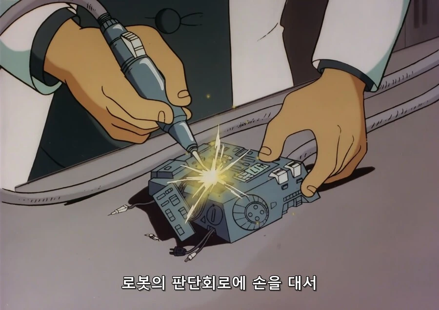 아톰 매운맛 에피소드 - 이미지 13