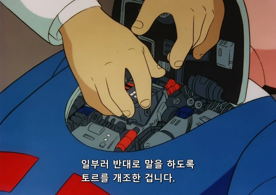 아톰 매운맛 에피소드 - 이미지 14