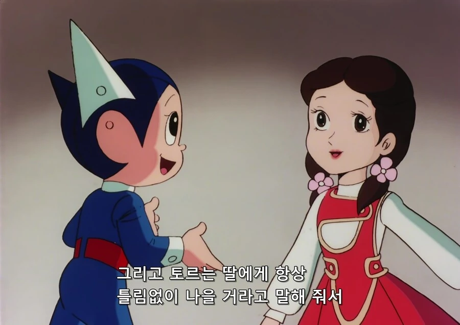 아톰 매운맛 에피소드 - 이미지 16