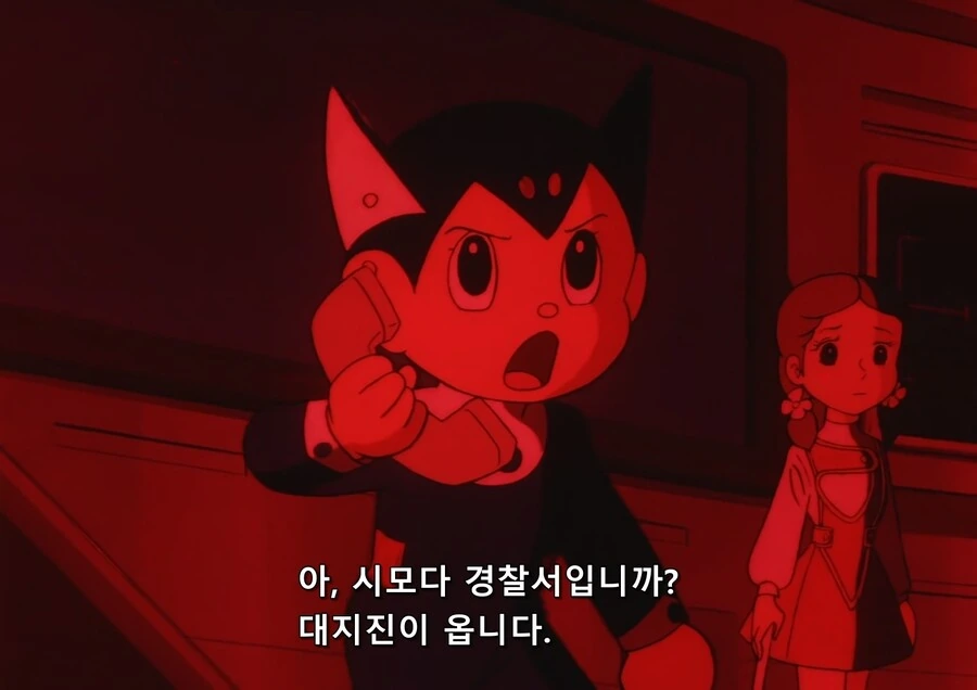 아톰 매운맛 에피소드 - 이미지 45