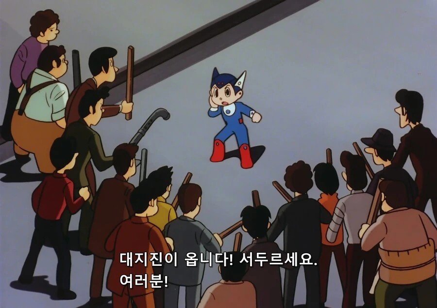 아톰 매운맛 에피소드 - 이미지 54