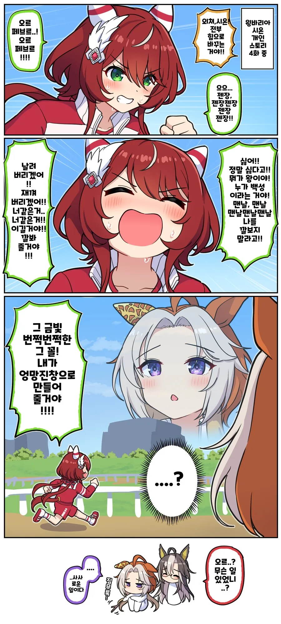 말딸)[만화] 오르페가 멘탈 약한 세계선에서의 시온의 개인스토리