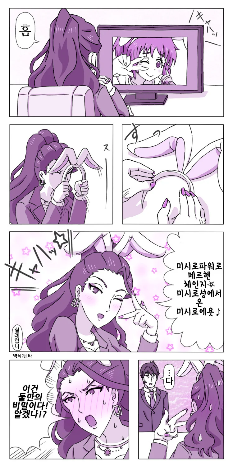 [@] 상무님 메르헨 체인지 하는 만화.manga