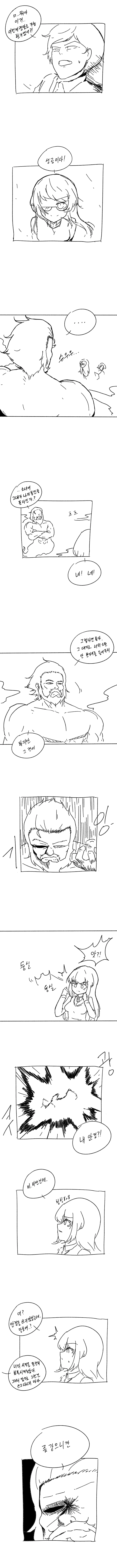 여고생의 소원을 들어주는 신.manhwa