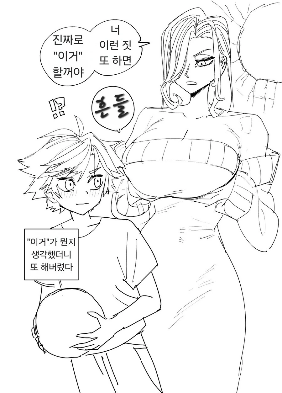 장난치는 꼬맹이한테 "이거"하는 망가.manga
