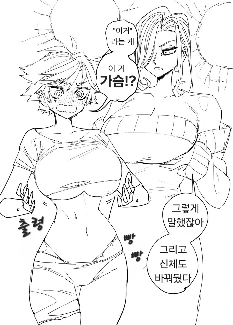 장난치는 꼬맹이한테 &#034;이거&#034;하는 망가.manga - 이미지 2