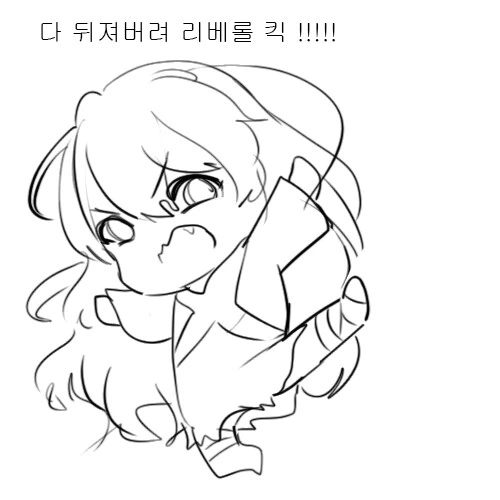 소전)리베롤의 병약 미소녀 이미지를 개박살낸 만화 - 이미지 3