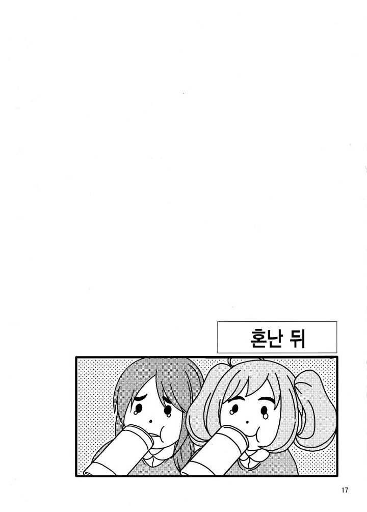 [@] 26살 아이돌들 만화 - 이미지 15