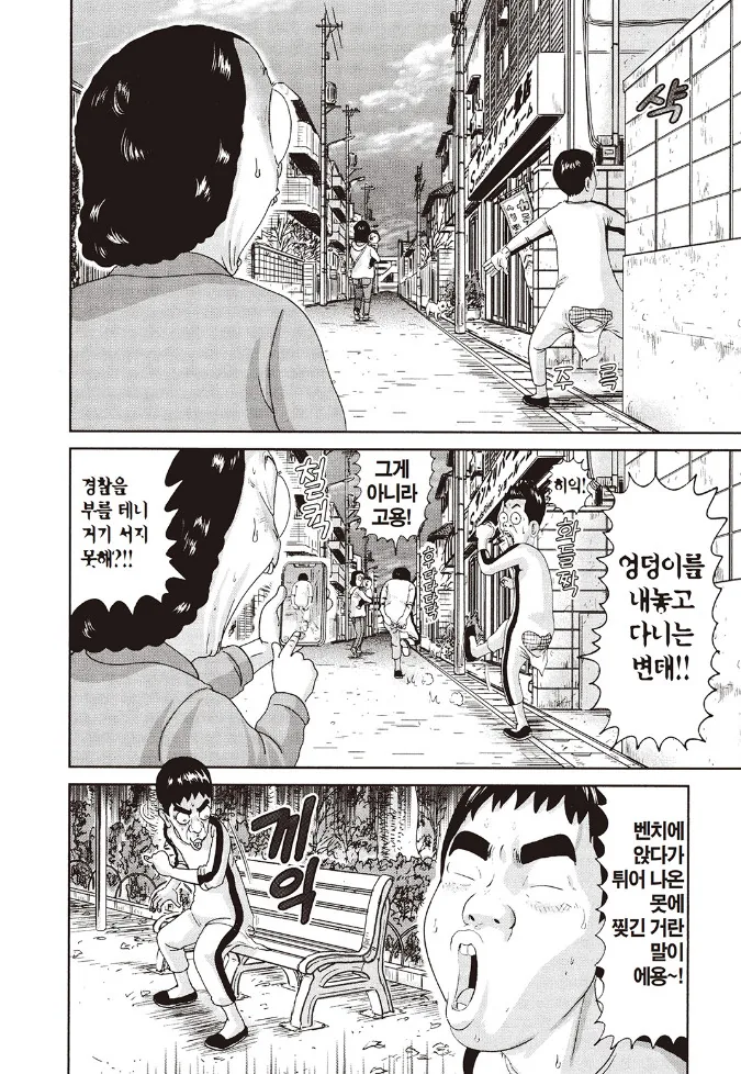 [괴짜가족]바지를 입는 이소룡 선생 - 이미지 2
