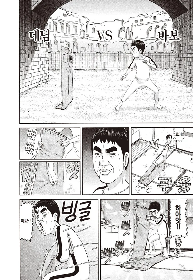 [괴짜가족]바지를 입는 이소룡 선생 - 이미지 8