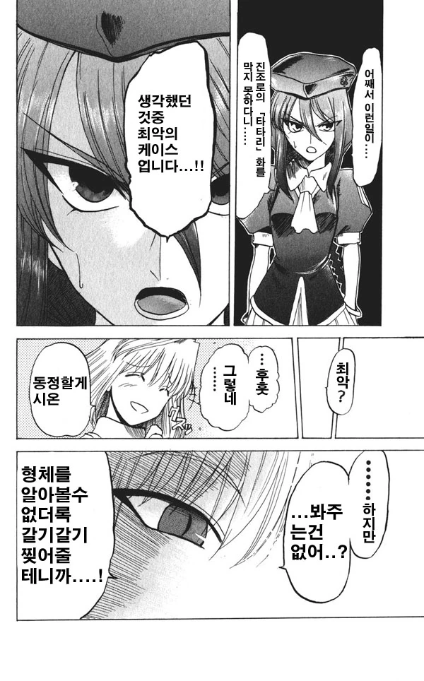 진조 옵빠이.manga - 이미지 3