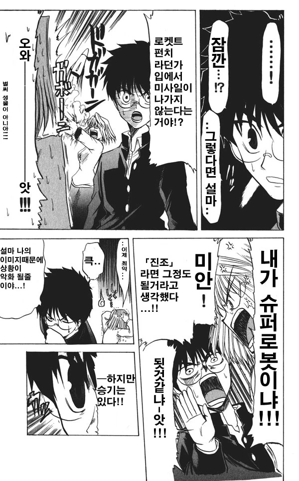 진조 옵빠이.manga - 이미지 8