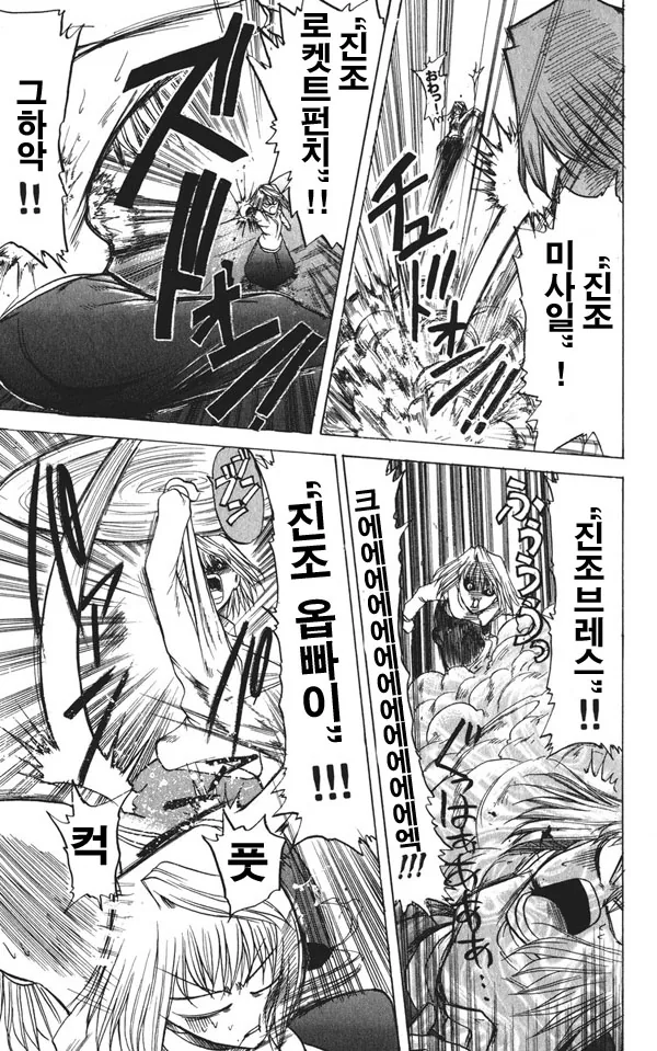진조 옵빠이.manga - 이미지 10