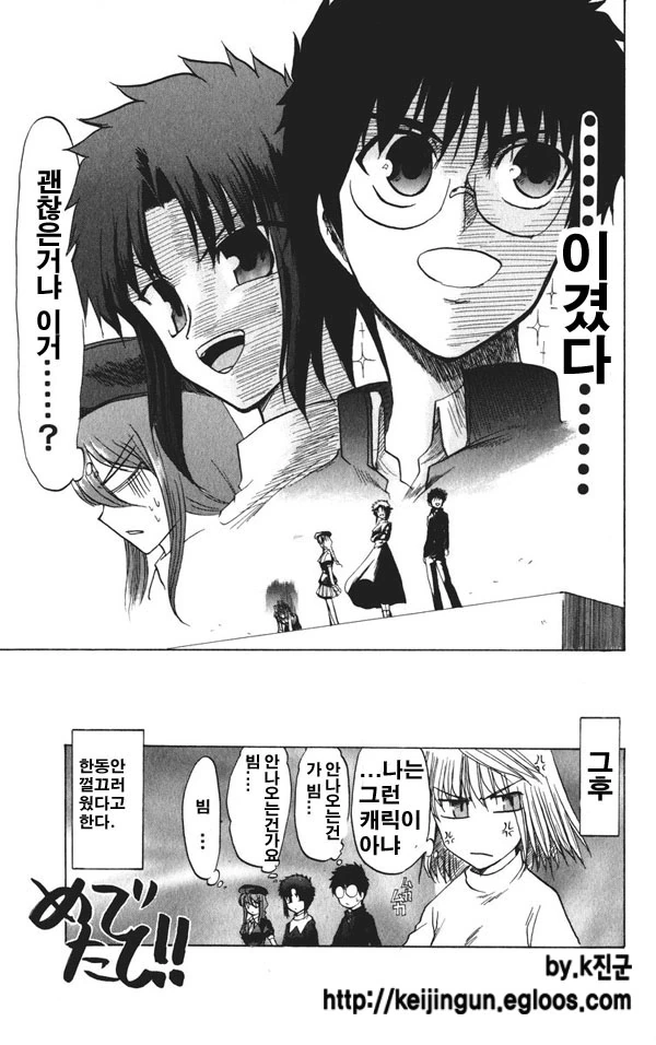 진조 옵빠이.manga - 이미지 14
