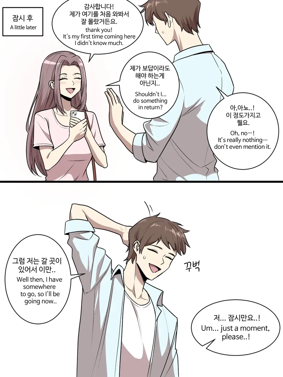 길 묻기.manhwa - 이미지 2