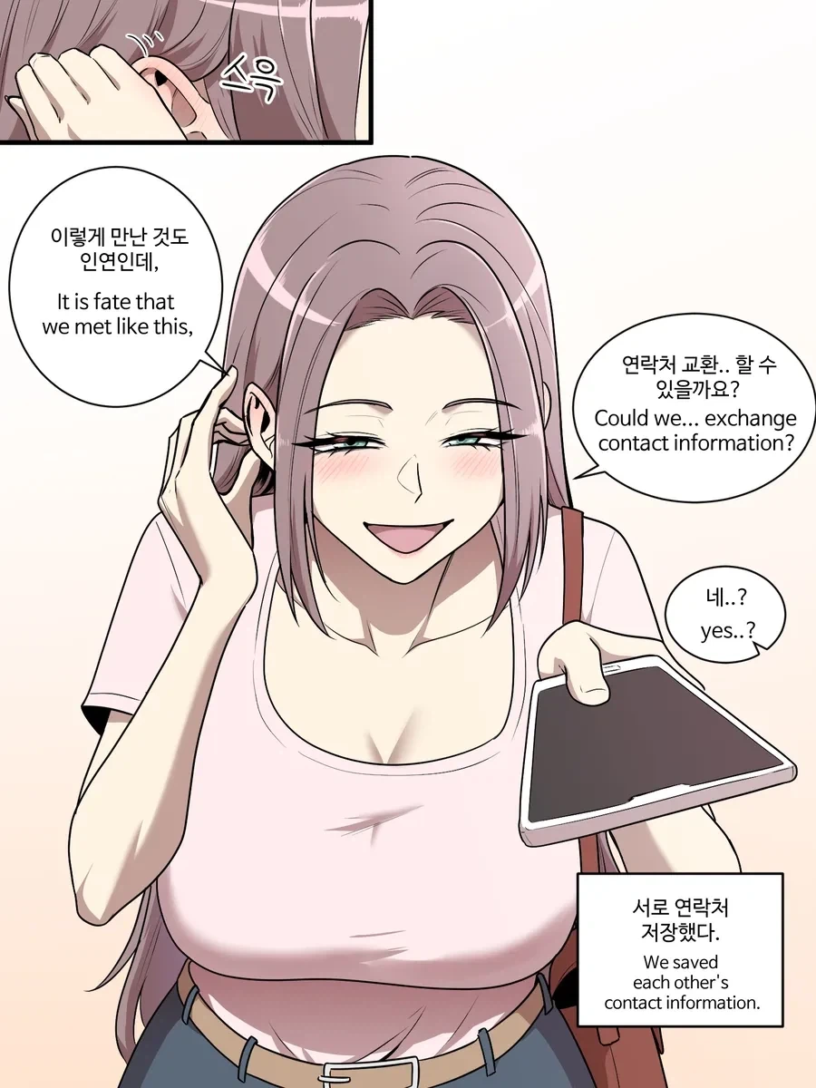 길 묻기.manhwa - 이미지 3
