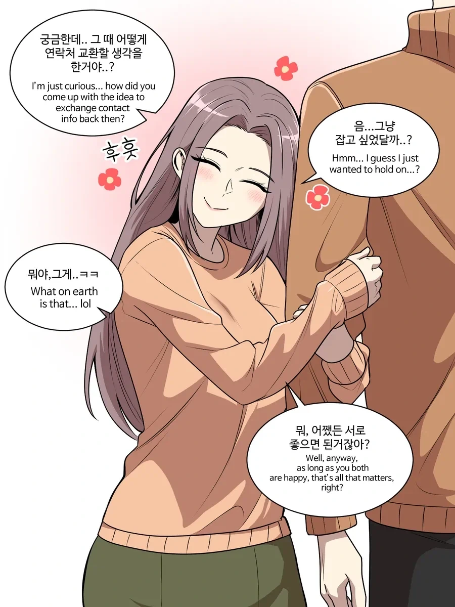 길 묻기.manhwa - 이미지 4