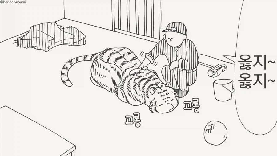 키우던 고양이가 인간이 되었다.manhwa