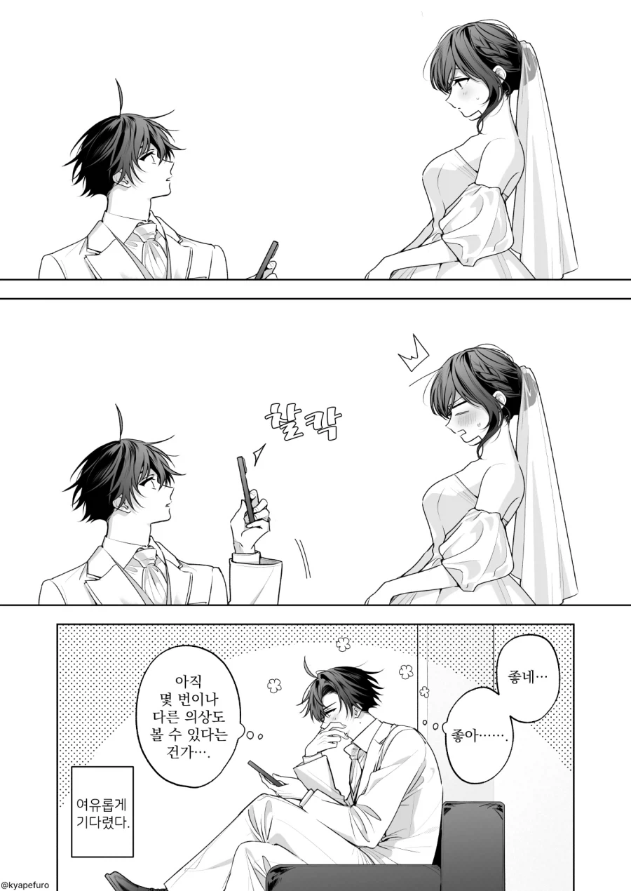 순애) 웨딩드레스 시착.manga - 이미지 3