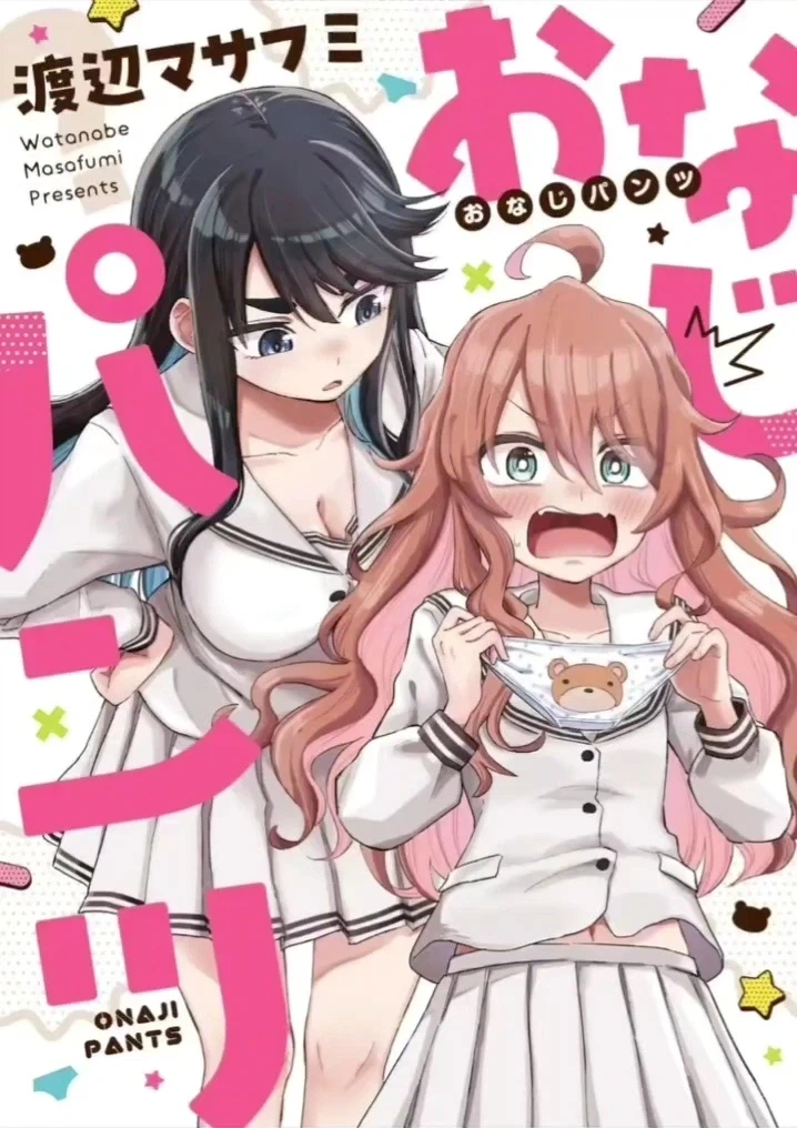 ㅍㅌ로 시작되는 여고생 순애 백합.manga
