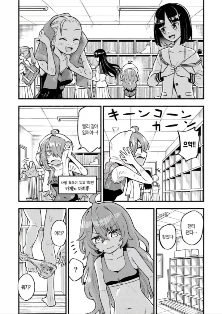 ㅍㅌ로 시작되는 여고생 순애 백합.manga - 이미지 2