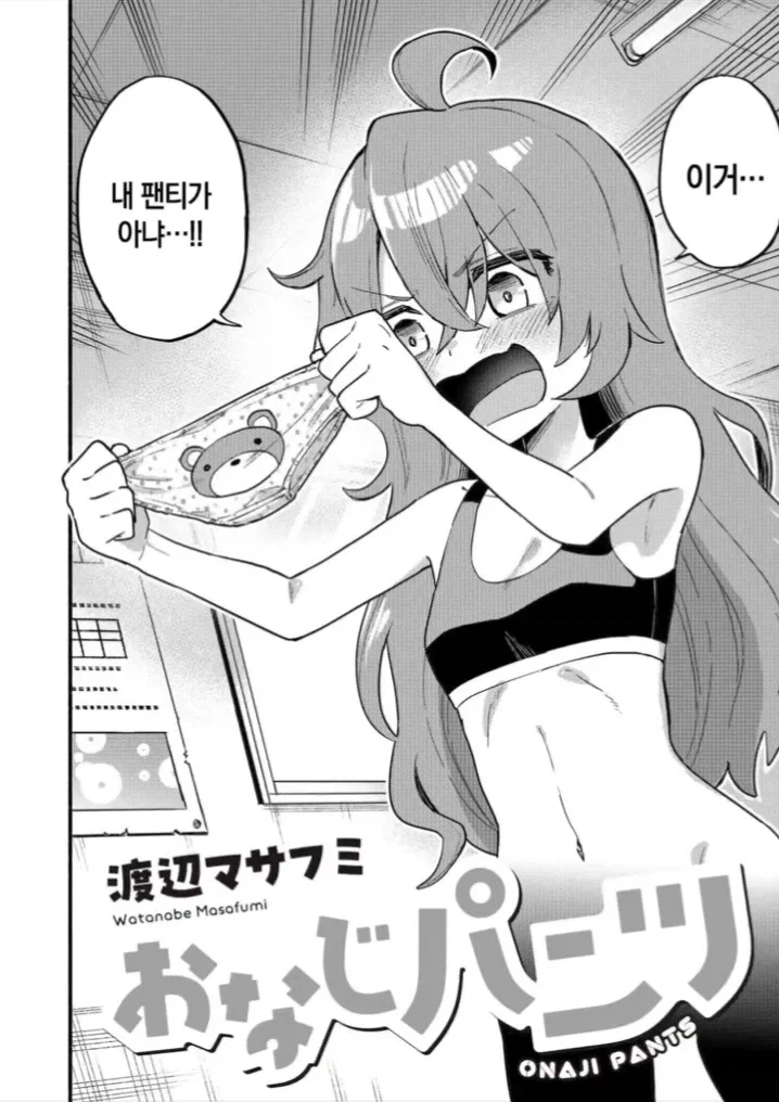 ㅍㅌ로 시작되는 여고생 순애 백합.manga - 이미지 3