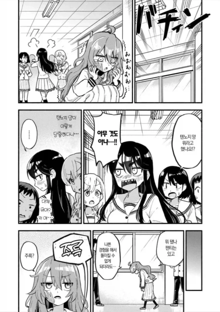 ㅍㅌ로 시작되는 여고생 순애 백합.manga - 이미지 8