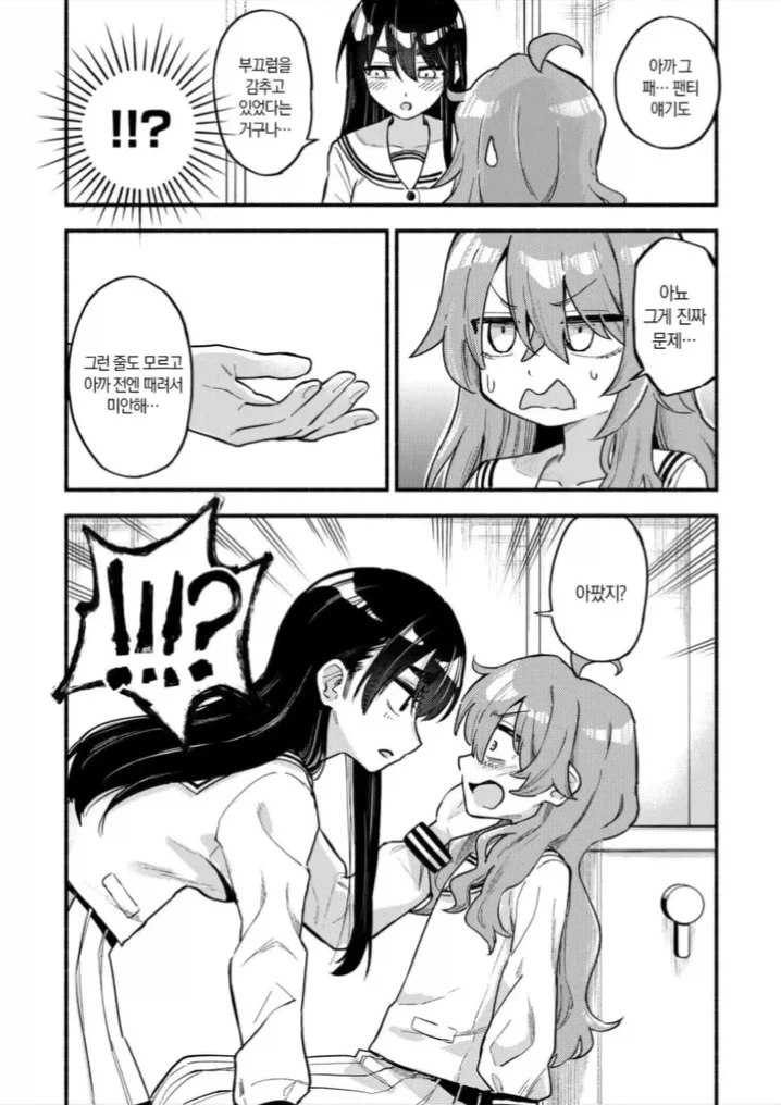 ㅍㅌ로 시작되는 여고생 순애 백합.manga - 이미지 16