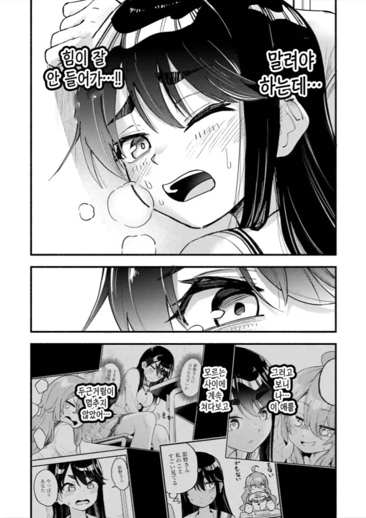 ㅍㅌ로 시작되는 여고생 순애 백합.manga - 이미지 19