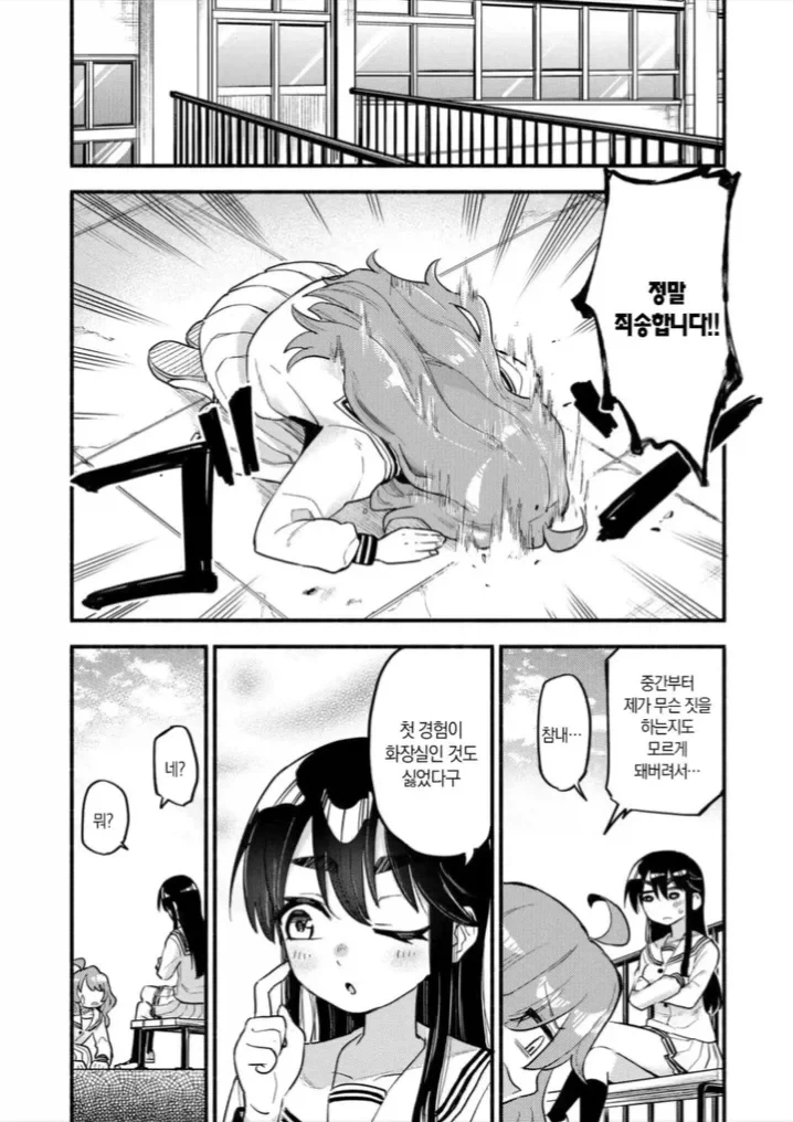 ㅍㅌ로 시작되는 여고생 순애 백합.manga - 이미지 23