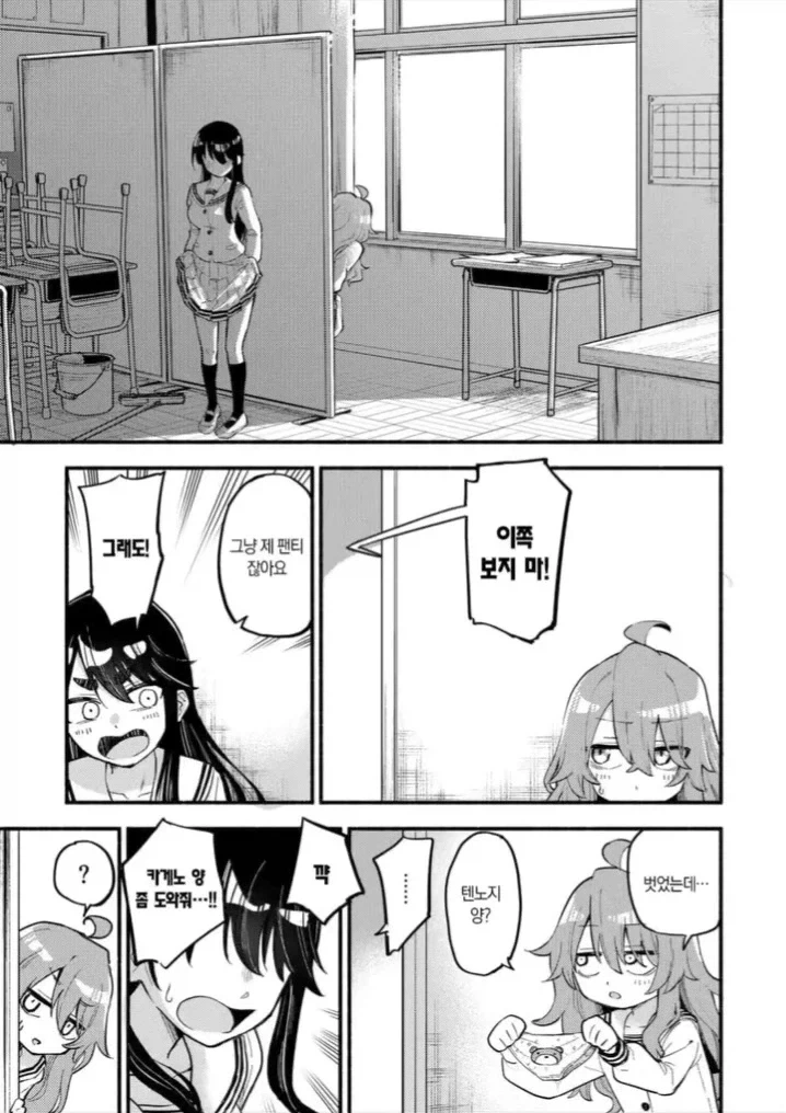 ㅍㅌ로 시작되는 여고생 순애 백합.manga - 이미지 28