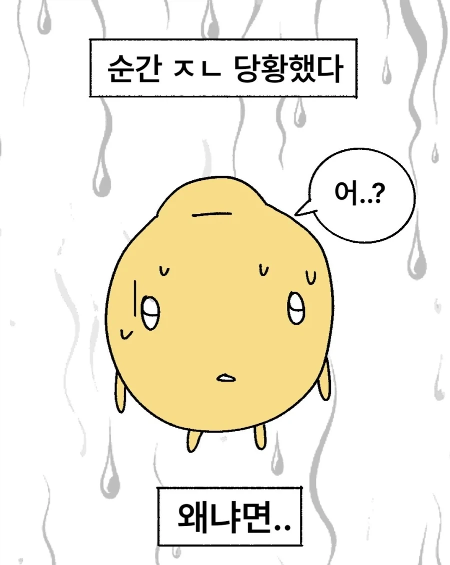 정신병원 가는게 들통나는 만화.manwha - 이미지 3