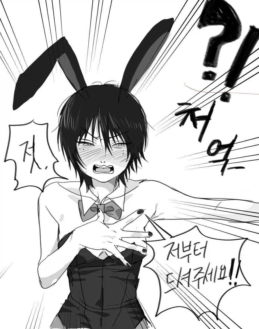 말이꼬여버린 음침바니걸후배.manhwa - 이미지 8