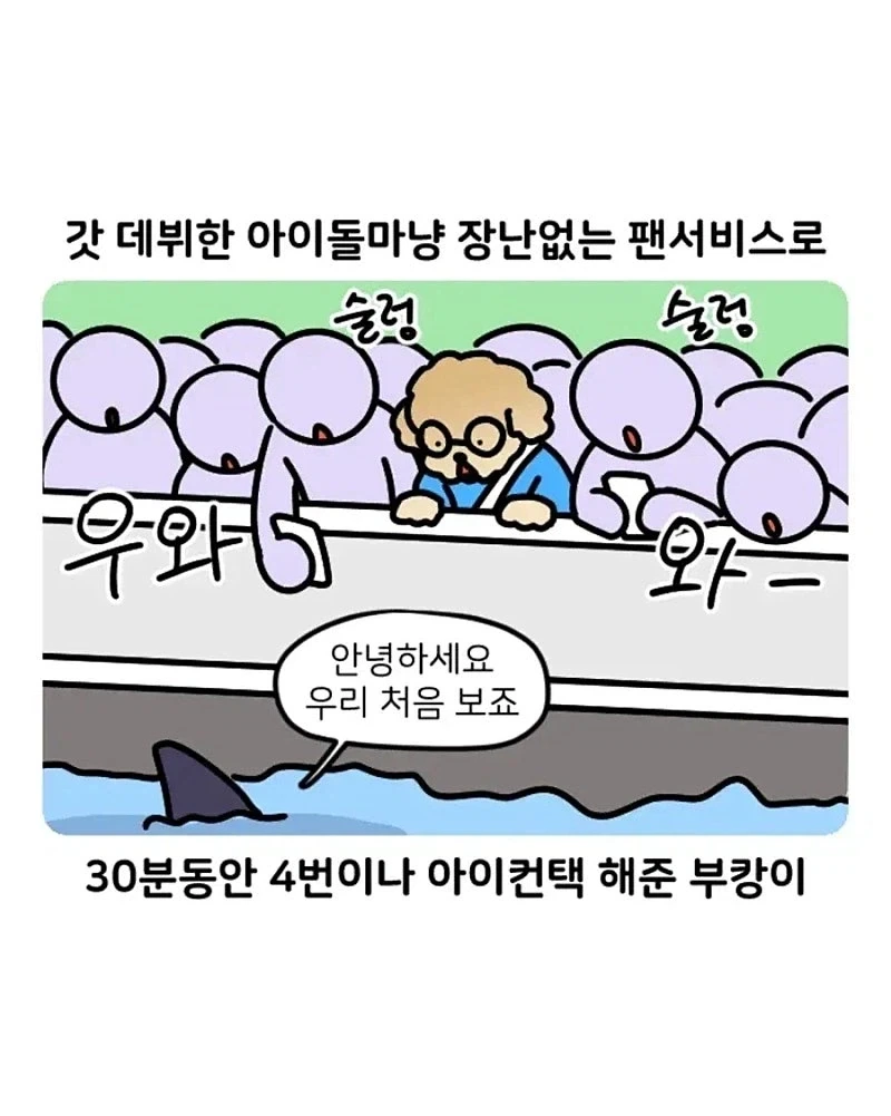 부캉이 최고 붓싼 택씨 최고 만와.manhwa - 이미지 3
