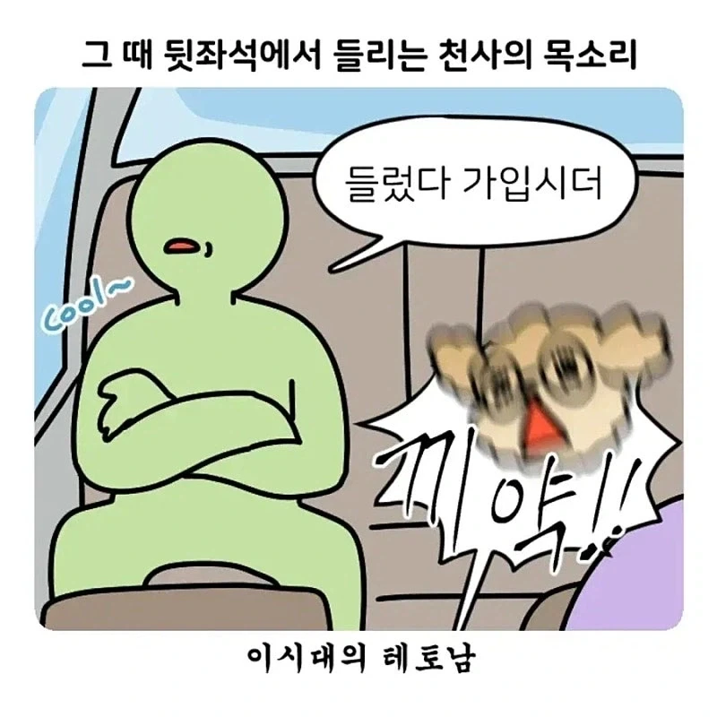 부캉이 최고 붓싼 택씨 최고 만와.manhwa - 이미지 11