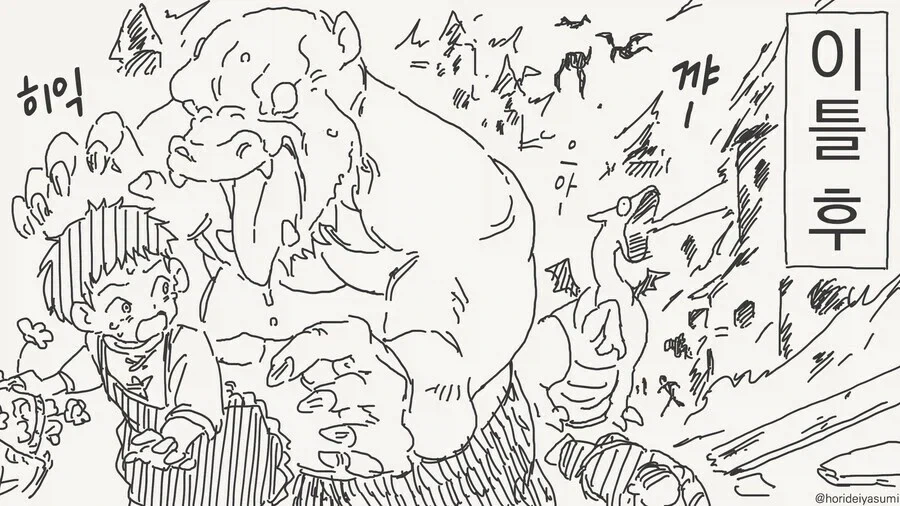 이세계 후피집 마녀.manga - 이미지 3