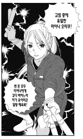 안 흔한 아이돌 오타쿠 주인공 만화