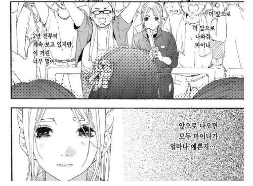 안 흔한 아이돌 오타쿠 주인공 만화 - 이미지 2