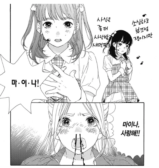안 흔한 아이돌 오타쿠 주인공 만화 - 이미지 3