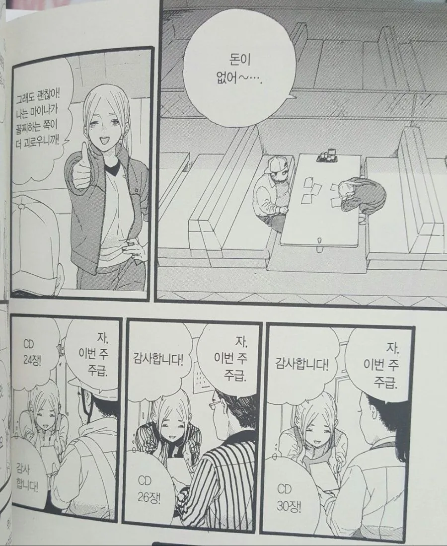 안 흔한 아이돌 오타쿠 주인공 만화 - 이미지 5