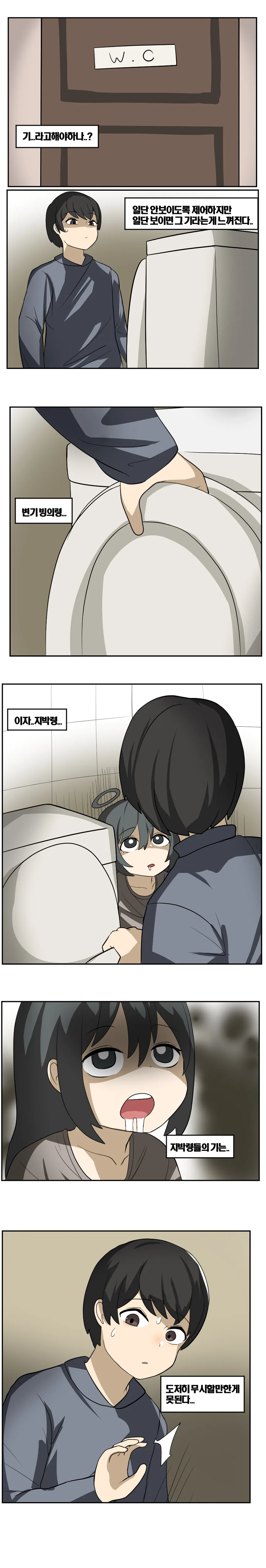 만지면 귀신이 보이는 ㅅㅌ.manga - 이미지 5