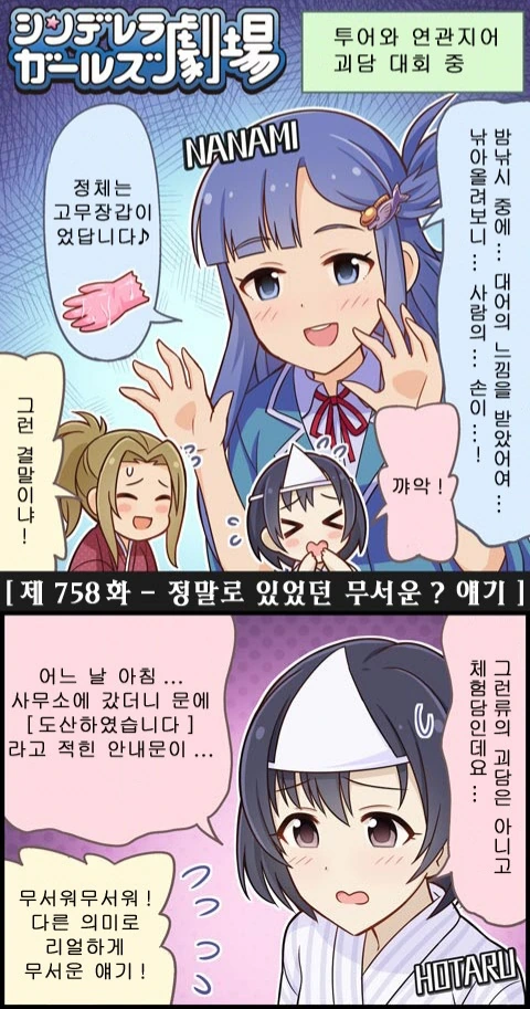 @) 무서운 괴담 이야기 하는.manga